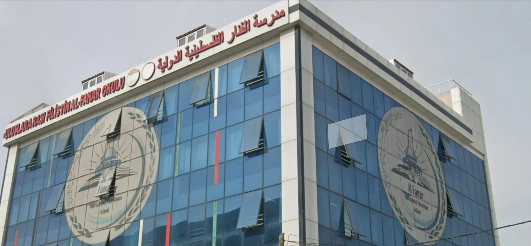 Al Fanar International Schools (Istanbul)